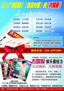 娱乐周刊刊例,明星幕后故事大公开！